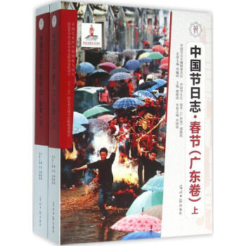 春節(jié)廣東卷 春節(jié)廣東卷