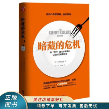 暗藏的危機(jī) 暗藏的危機(jī)