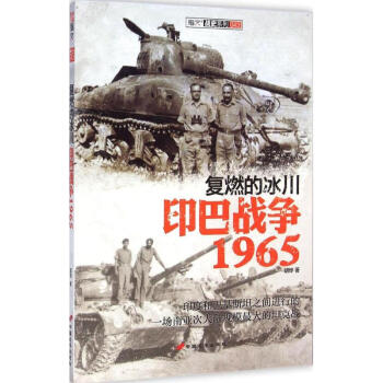 復(fù)燃的冰川