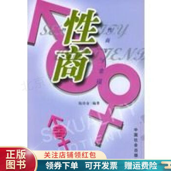 性商錢(qián)詩(shī)金