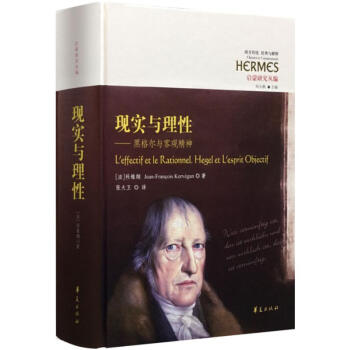 現(xiàn)實與理性 現(xiàn)實與理性