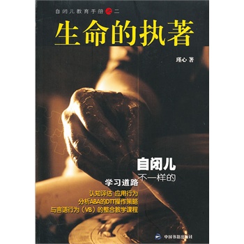 生命的執(zhí)著 生命的執(zhí)著
