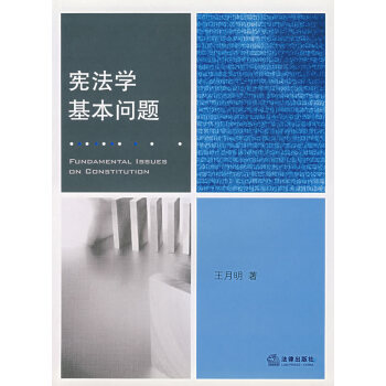 學(xué)基本問(wèn)題 學(xué)基本問(wèn)題