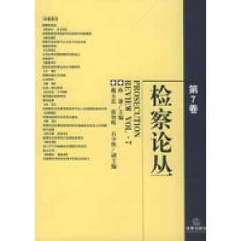 論叢第7卷 論叢第7卷