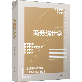 商務統計學 商務統計學