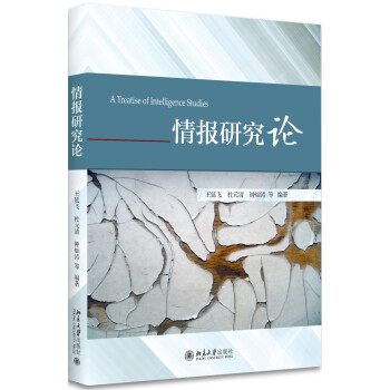 情報研究論 情報研究論