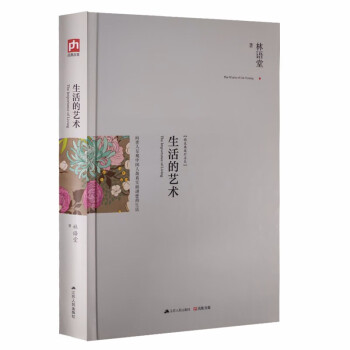生活的藝術(shù) 生活的藝術(shù)
