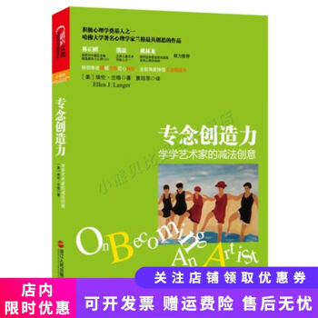 專念創造力 專念創造力