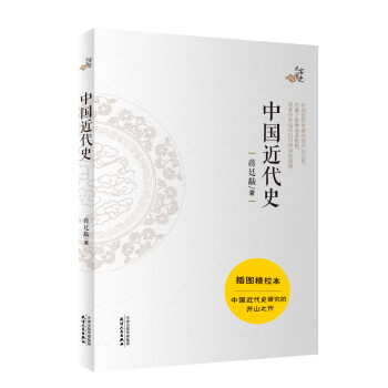中國(guó)近代史 中國(guó)近代史