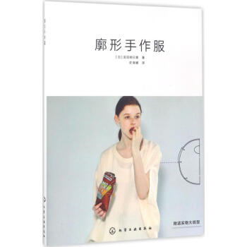 廓形手作服 廓形手作服