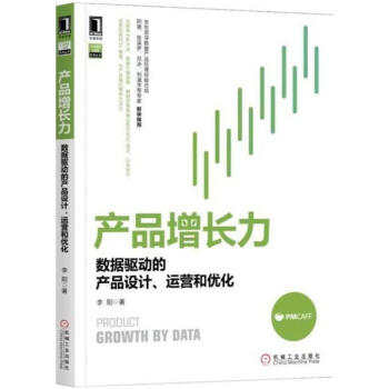 產(chǎn)品增長(zhǎng)力 產(chǎn)品增長(zhǎng)力