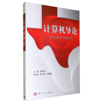 計算機導論 計算機導論
