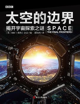 你看！外太空