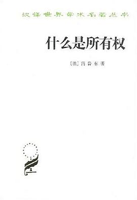 什么是所有權 什么是所有權