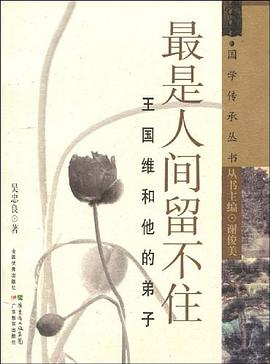是人間留不住 是人間留不住