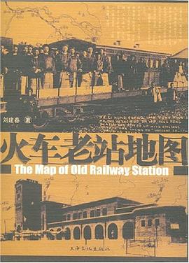 火車?yán)险镜貓D 火車?yán)险镜貓D