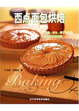 西點面包烘焙 西點面包烘焙