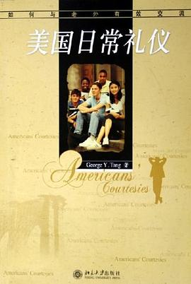 美國日常禮儀 美國日常禮儀