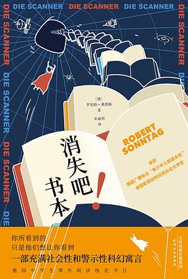 消失吧!書本 消失吧!書本