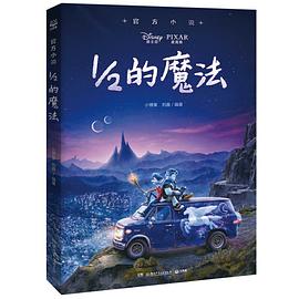 1/2的魔法 1/2的魔法