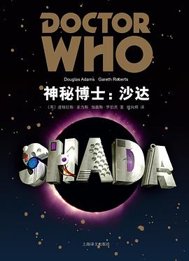 神秘博士沙達(dá) 神秘博士沙達(dá)
