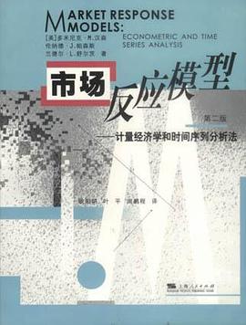 市場反應(yīng)模型 市場反應(yīng)模型