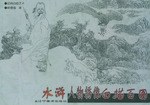 經典白描藝術 經典白描藝術