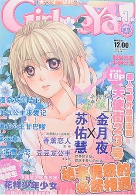 火星少女郭妮 火星少女郭妮