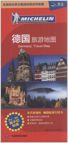 德國(guó)旅游地圖 德國(guó)旅游地圖