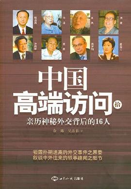 中國(guó)高端訪問(wèn) 中國(guó)高端訪問(wèn)