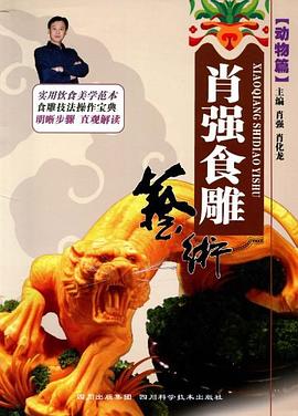 肖強食雕藝術 肖強食雕藝術