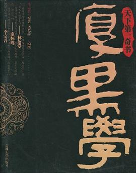 厚黑學(xué)的智慧 厚黑學(xué)的智慧