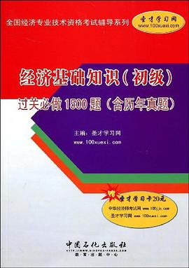 經(jīng)濟基礎(chǔ)知識 經(jīng)濟基礎(chǔ)知識