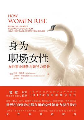 身為職場女性 身為職場女性