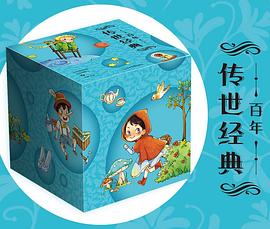 百年傳世經(jīng)典 百年傳世經(jīng)典