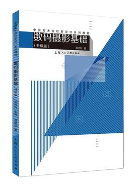 數(shù)碼攝影基礎(chǔ) 數(shù)碼攝影基礎(chǔ)