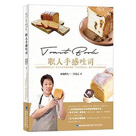 職人手感吐司 職人手感吐司
