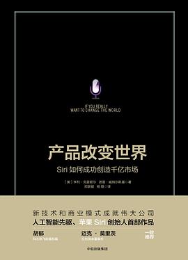產(chǎn)品改變世界 產(chǎn)品改變世界