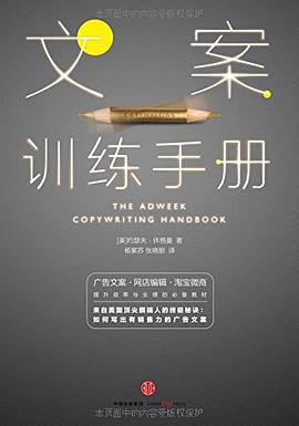 文案訓(xùn)練手冊 文案訓(xùn)練手冊