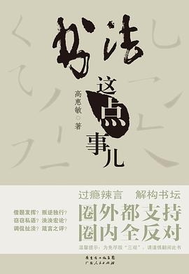書法這點(diǎn)事兒 書法這點(diǎn)事兒