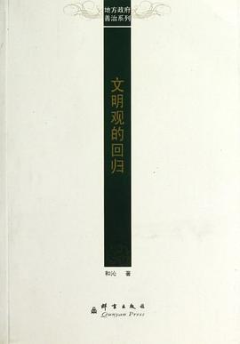費孝通〔下〕