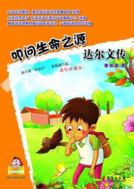 叩問(wèn)生命之源 叩問(wèn)生命之源