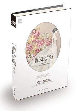 南風(fēng)過境七微 南風(fēng)過境七微