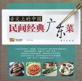 舌尖上的中國 舌尖上的中國
