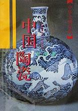 中國陶瓷劉偉 中國陶瓷劉偉