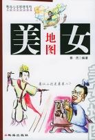 名人旅游地圖 名人旅游地圖