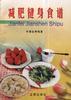 減肥健身食譜 減肥健身食譜