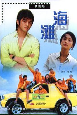 海灘霍昕原創 海灘霍昕原創