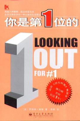 你是第1位的 你是第1位的