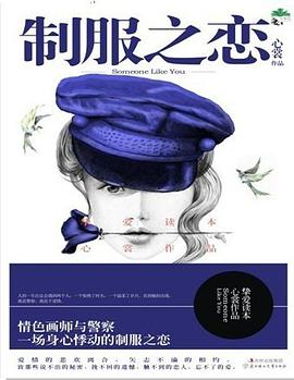 制服之戀心裳 制服之戀心裳